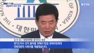 내일부터 후보 등록...22일 공식 선거운동 개시 / YTN