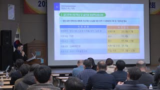 [대구시(시장 홍준표)]250220 기계로봇기업 지원사업 통합설명회[스케치]