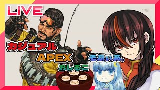 【APEX】FF７コラボをフルパでやるぞ　1/14②【ランク】