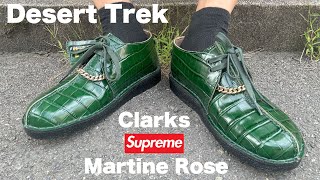 【Supreme】サイズ感！Clarks デザート トレック 【Martine Rose】