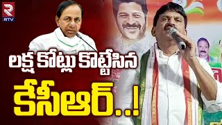 Ponguleti Srinivas Reddy Fires On CM KCR | Congress Vs BRS | Telangana Politics | RTV Khammam