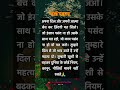 गहरी लाइन्स 🤗 true line in hindi inspiration quotes good life thoughts hindi quotes ✍️🥀