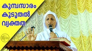 Part 10 കുമ്പസാരം കൂടുതൽ വ്യക്തത. Clarity on confession