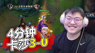 UZI | 4 minutes 3-0 on Uzi's Kaisa, finally know how to play in pro server: Keep on ganking botlane!