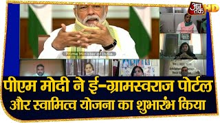 PM Modi बोले- Corona से मिला सबसे बड़ा सबक- हमें आत्मनिर्भर बनना ही होगा