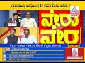 ಯಾವ ಯಾವ ಇಲಾಖೆಗಳಲ್ಲಿ ಭ್ರಷ್ಟಾಚಾರ p2 bjp alleges corruption in siddaramaiah term