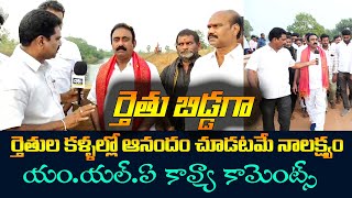 దగదర్తి మండలం చెన్నూరు వద్ద కావలి కాలువ పూడిక తీత పనులను ప్రారంభించిన MLA కావ్య క్రిష్ణా రెడ్డి