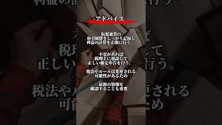 【年間20万円以下の現金化は無税?】仮想通貨で利益を得た方の疑問。#減税 #消費税