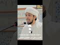 Respect jangan buat Habib Ali zaenal abidin #ytshorts #viral #rare #share #shorts