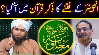 🔥 Reply To Wahabi Sheikh Jaladudin Qasmi On Hazrat Mouviya R A By Engineer Muhammad Ali Mirza