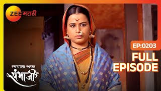 कसा सोडवणार Yesubai निवाडा? | Swarajyarakshak Sambhaji | Full Ep 203 | Zee Marathi