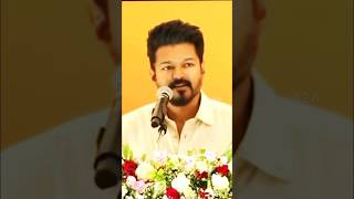 கல்வியின் அவசியம் | Vijay speech #shorts #youtubeshorts #a2a