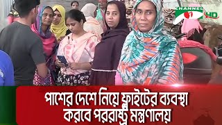 যুদ্ধ কবলিত লেবানন থেকে দেশে ফিরতে আগ্রহীদের তালিকা প্রণয়ন চলছে