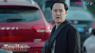 【巡回检察组】EP25预告：熊绍峰受贿千万被带走！网络太可怕！|  于和伟/韩雪/冯雷/马元/韩童生/吴刚 | 悬疑罪案片 | 优酷 YOUKU