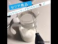 【セリア商品】ミルクフォーマーを買っておうちカフェ