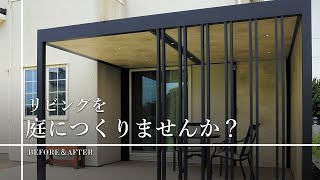 庭にリビングを作りませんか？ #Shorts