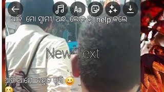 ଆଜି  ମୋ  ସ୍ୱାମୀ  ଗୋଟିଏ  ଅନ୍ଧ  ଲୋକ  help କଲେ #viral #youtuber ##sashishvlogs🙏💓