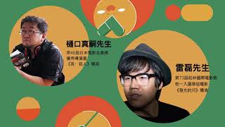 「第24屆DigiCon6 ASIA大賞」香港區比賽活動預告