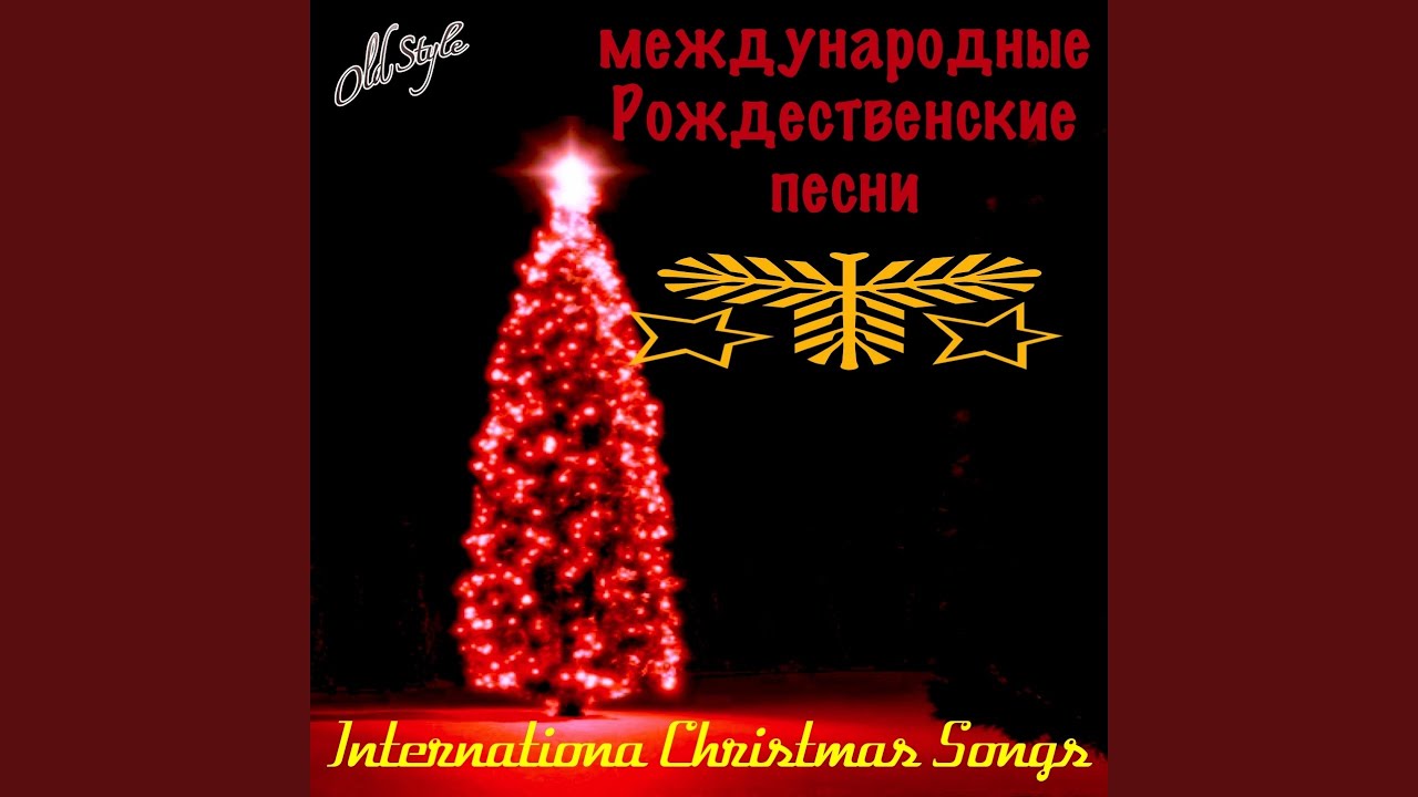 The Christmas Songs Chants De Noël Youtube Music