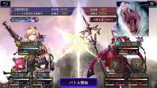 FFBE幻影戦争　ギルドバトル　2020/10/01　1戦目