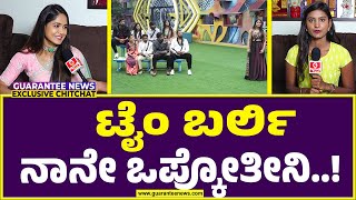 ದೇವರು ಕೊಟ್ಟ ತಮ್ಮ ಗಣಿ ಬಗ್ಗೆ ಮೋಕ್ಷಿ ಮಾತು | Mokshita Exclusive Talk | BBK 11