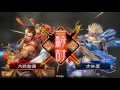 【三国志大戦4】小覇王麻痺矢大号令vs覇者の求心5枚【050】