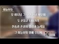 the church 찬양 하늘보좌