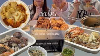 베란다 야장 오픈🎊  (엽떡, 중국당면, 바삭치즈만두, 족발, 막국수, 소맥, 호식이두마리치킨, 치맥, 킹크랩, 해물라면, 카페인중독, 와플, 샤인머스캣) Mukbang VLOG