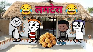 बुड़की के लमटेरा सुनकर हँसी नही रोक पाओगे😂 || tweencraft video || @skbundelicartoon