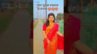 ଭାଉଜ ତମେ ନୁହଁ ଆମେ ତମର ପ୍ରେମରେ ପଡିଗଲୁ 🥵🥵🥵