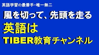 ラジオ英会話Lesson016　改訂版UPしています。