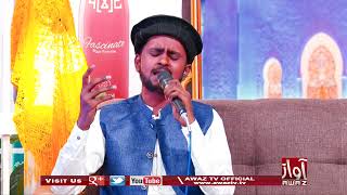 Madine Se Bulawa Aa Raha Hai | New Naat Sharif 2022 By Awaz Tv