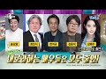 김창완 씨 23년 하고 뭘 울어~ 😂 라스 토크 찢어놓고 가신 라디오계 레전드 배철수 토크💥 l 배철수 mbc 240724 방송