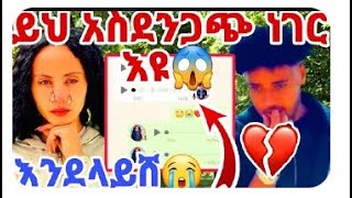 💔ሩርኬ ዱባይ በስላም ገብቷል💔ሀይሚ አለቀስች ኡኡ አላምንም