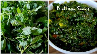 Bathua ka Saag | बथुआ का स्वादिष्ट पौष्टिक साग | Recipe | Winter Special Recipe