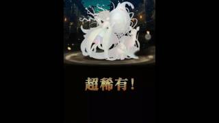 [風慶煌]神魔之塔-3個獎勵抽卡+革新英雄200%抽卡兩抽