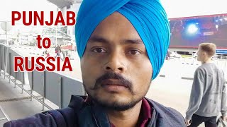 PUNJAB to RUSSIA ਪੰਜਾਬ ਤੋਂ ਰਸ਼ੀਆ