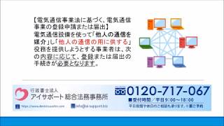 ローカル５Ｇの導入に必要な手続きとは？