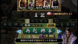 羅刹への道 第3章 九州 準決勝 光嘉 vs 摩陀羅2