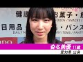 オーディションtv　原宿美女図鑑　沓名美優