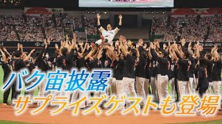 【あのバク宙再び！】明石健志選手引退セレモニー