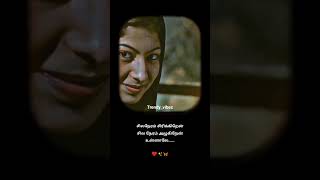 sila neram sirikiren song whatsapp status/azhagai pookudhey song whatsappstatus#lovesong#vijayantony