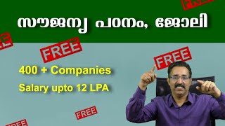 സൗജന്യ പഠനം,ജോലി-FREE TRAINING, ASSESSMENT\u0026JOB SUPPORT-GREATLEARNING|CAREER PATHWAY|Dr. BRIJESH JOHN