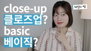 한국인이라면 틀리기 딱~ 좋은 영어 발음! 클로즈업? 베이직? ('ㅈ' 소리가 아니라구~)