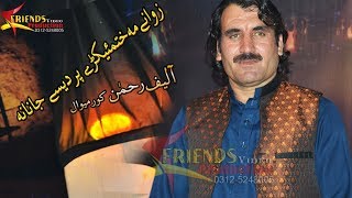 Pashto New Songs 2018 Alif Rehman Musafar Sad Song 2018 Zwane Me Khatme Karre