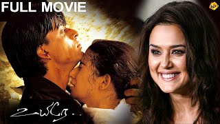 Uyir - உயிர் Tamil Full Movie |Super Hit Tamil Movies| Shah Rukh Khan, Manisha Koirala |Tamil Movies