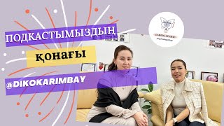 Біздің подкастта қонақта,Атырау қаласына белгілі блогер Динара Каримбай