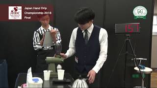 ジャパン ハンドドリップ チャンピオンシップ (JHDC) 2018 板橋 凜