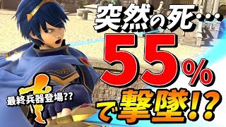 タミスマの常連優勝者てくさんのマルスにクラウドで挑む！【スマブラSP】