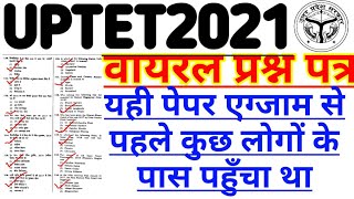 #UPET2021papercancelnews-UPTET 2021 UPTET-1st\u00262nd PAPER SUPERTET2021 #1dayexamtarget